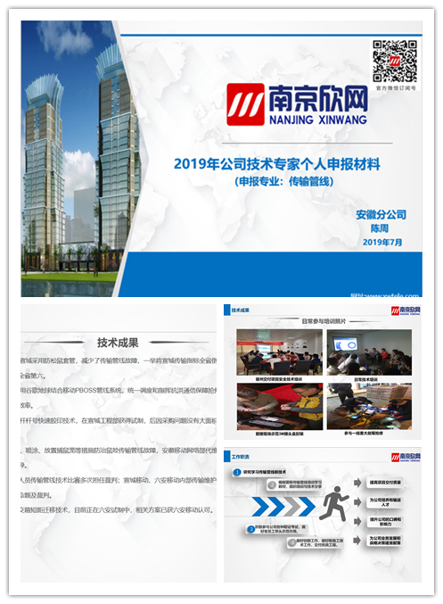 万搏官方网页版|万搏(中国)欣网|欣网通信