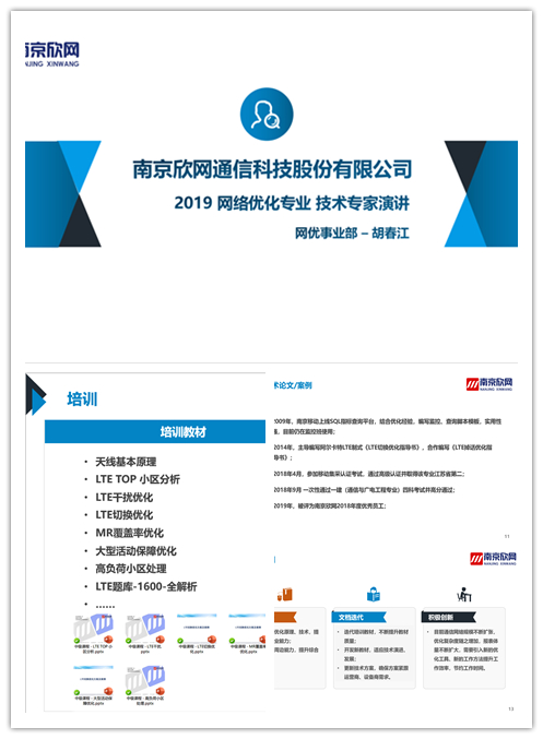 万搏官方网页版|万搏(中国)欣网|欣网通信