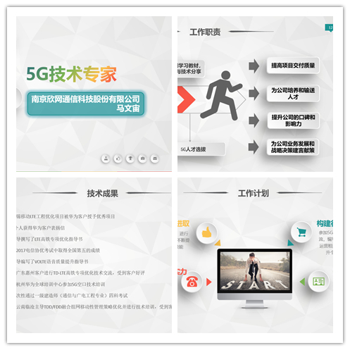 万搏官方网页版|万搏(中国)欣网|欣网通信