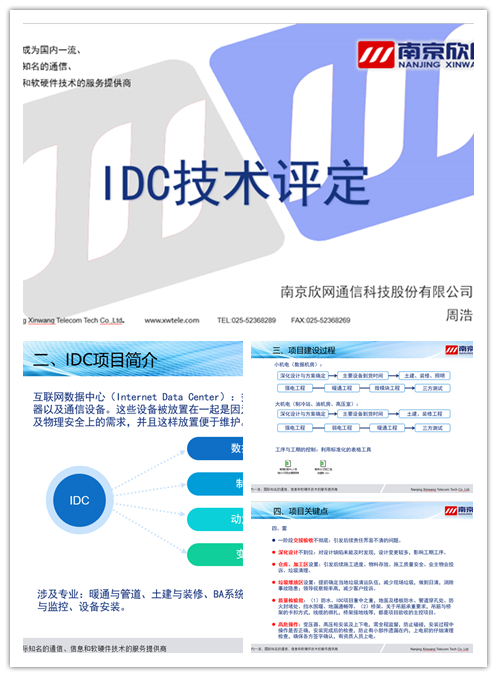 万搏官方网页版|万搏(中国)欣网|欣网通信