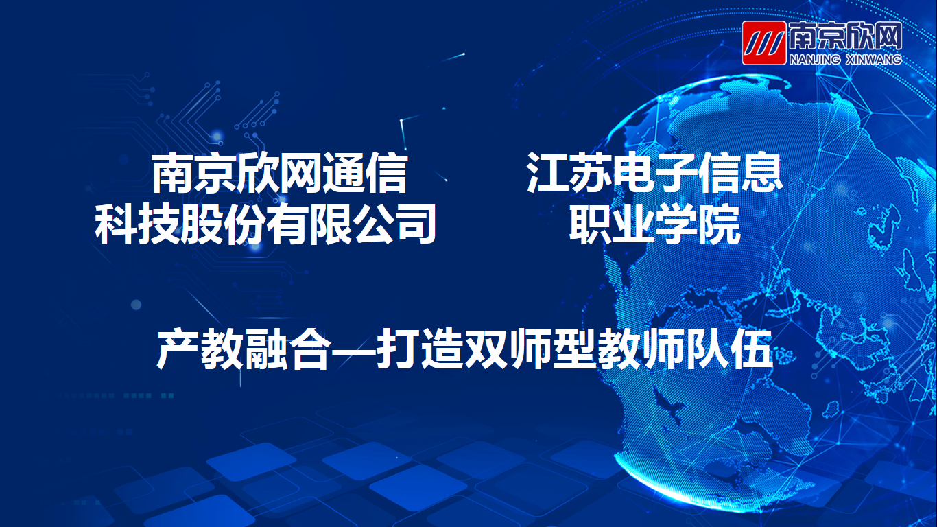 万搏官方网页版|万搏(中国)欣网|欣网通信