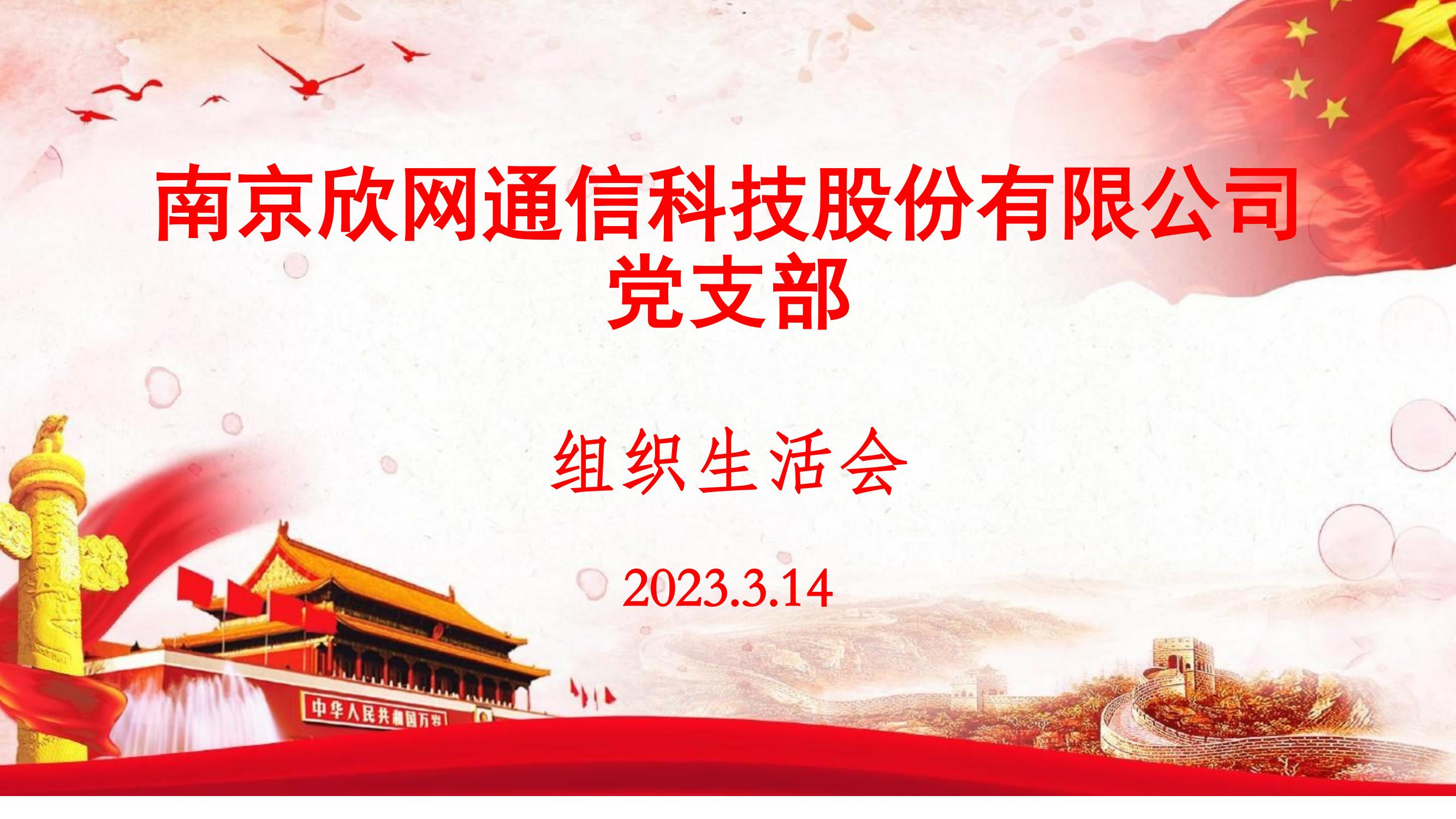 万搏官方网页版|万搏(中国)欣网|欣网通信