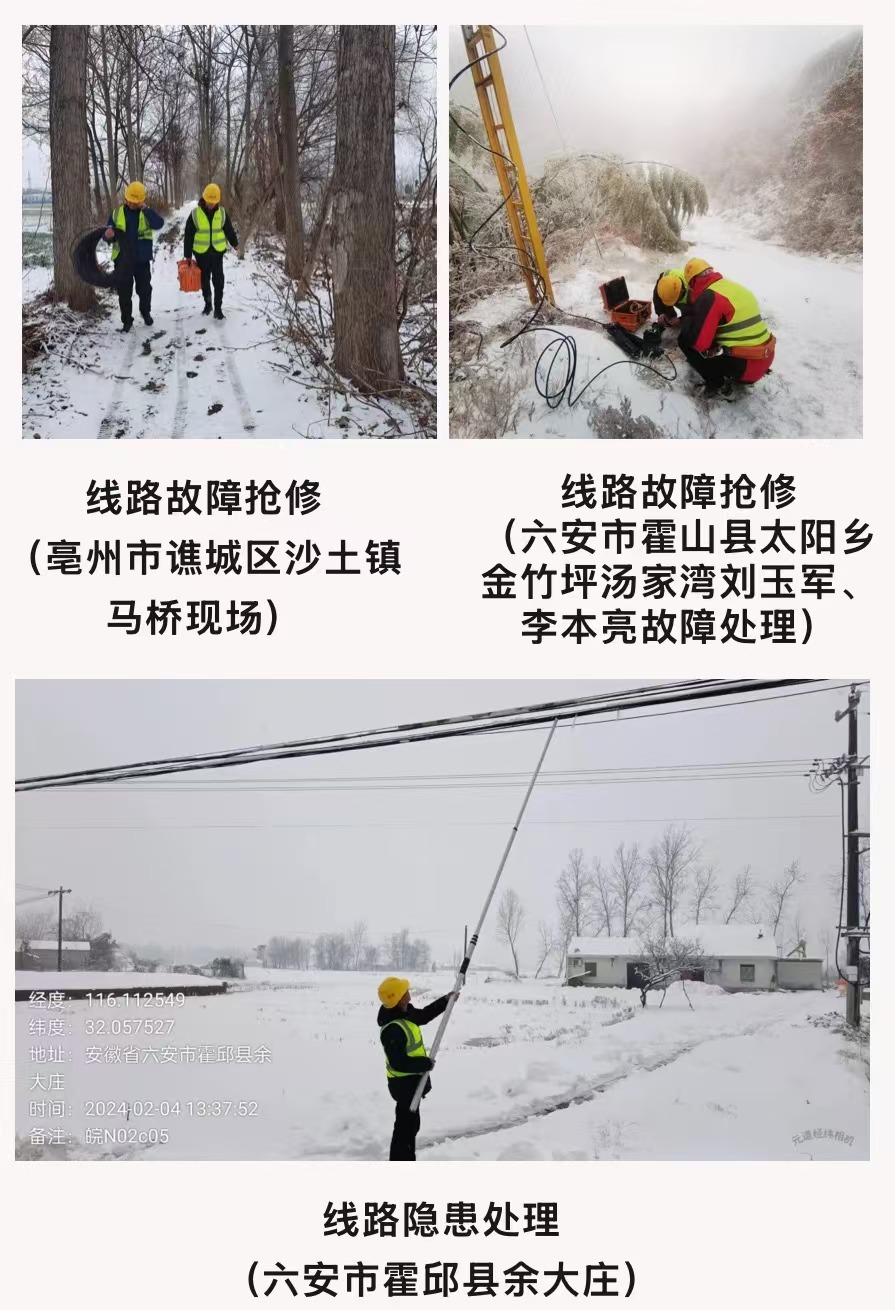 万搏官方网页版|万搏(中国)欣网|欣网通信